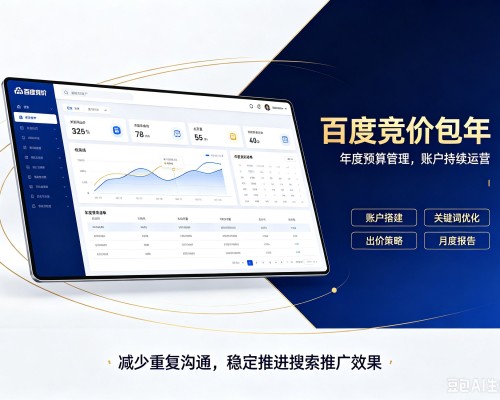 鄯善百度竞价包年